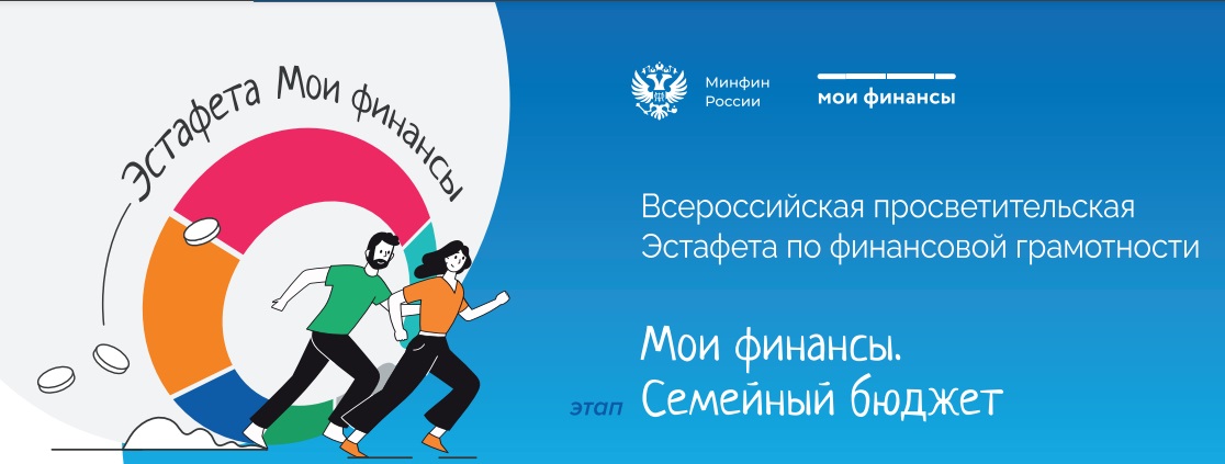  &amp;quot;Мои финансы. Семейный бюджет&amp;quot;.