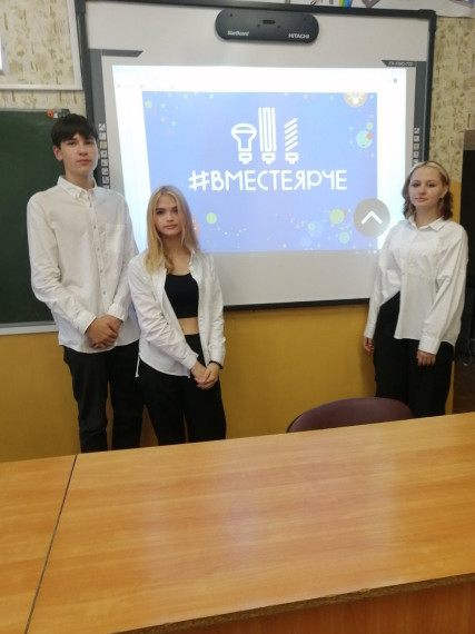 Вместе ярче!.